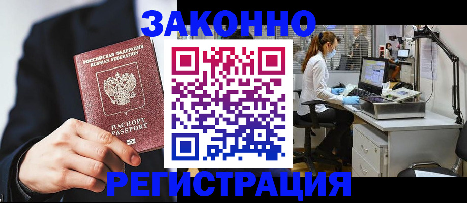 регистрация для школы в Богородске