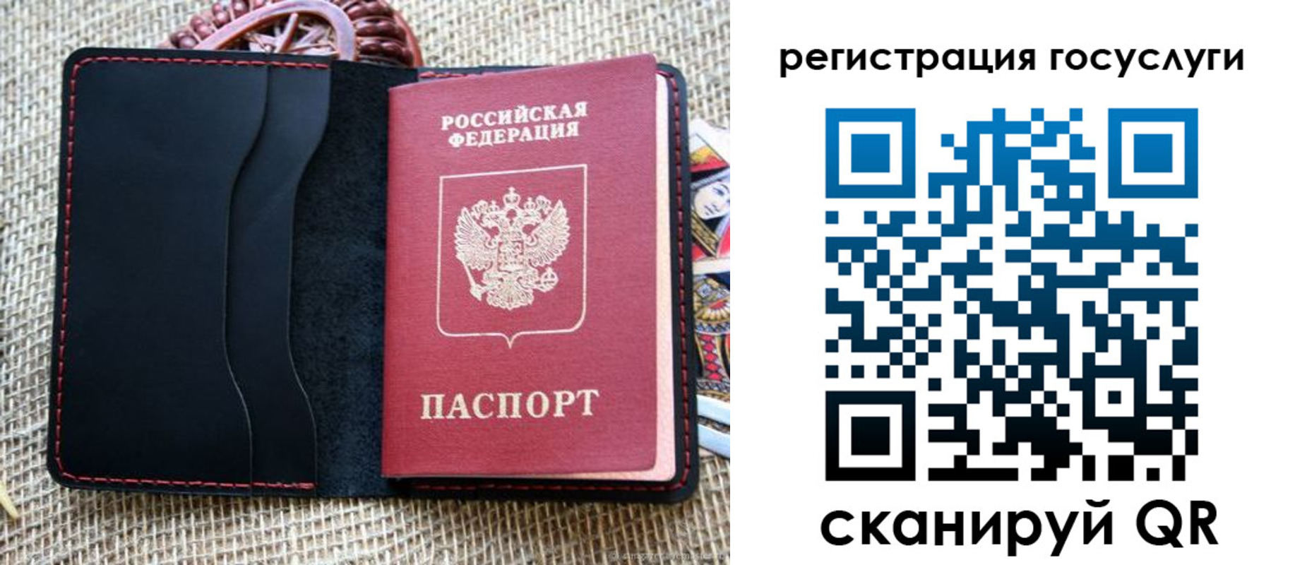 прописка в Богородске