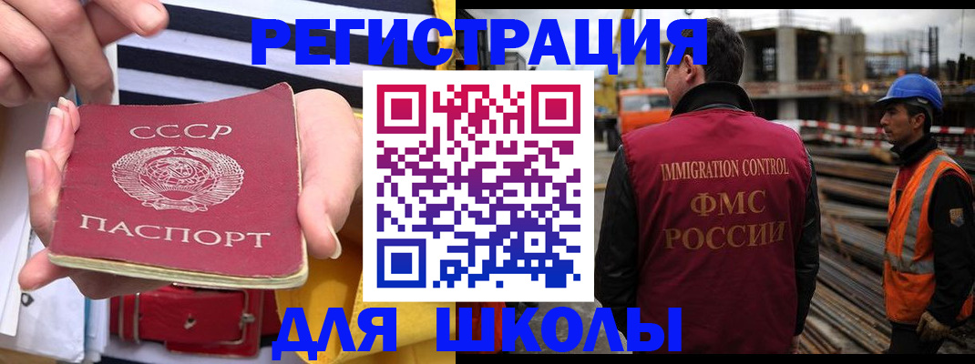 временная регистрация в квартире в Богородске