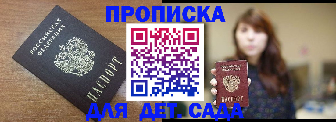 прописка поиск в Богородске