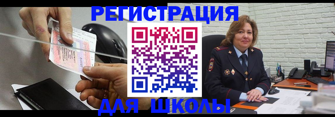 прописка для работы в Богородске