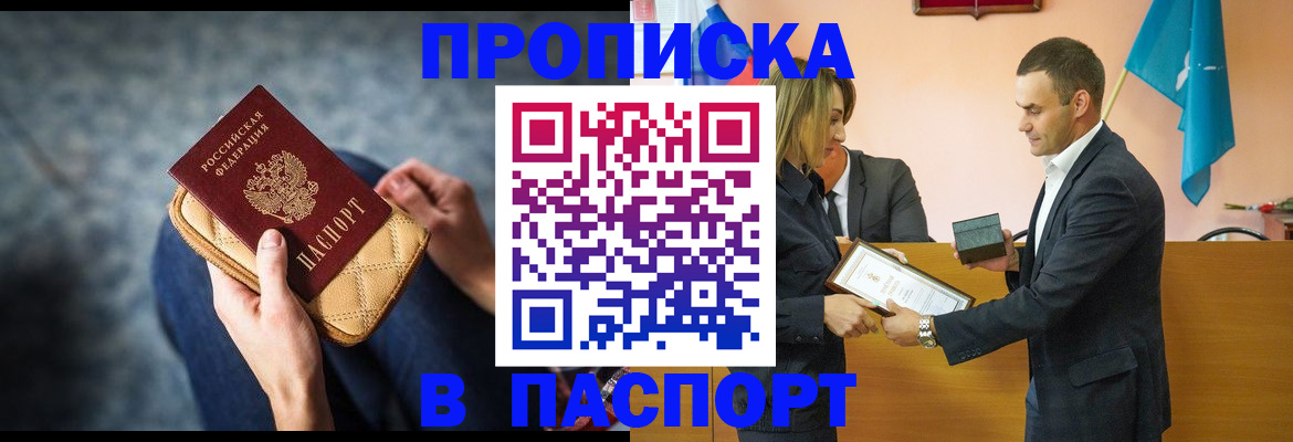 временная регистрация гарантия в Богородске