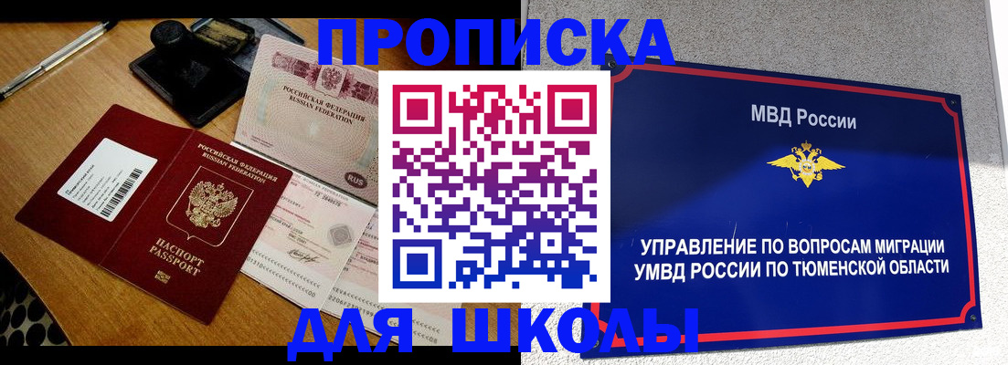 временная регистрация недорого в Богородске