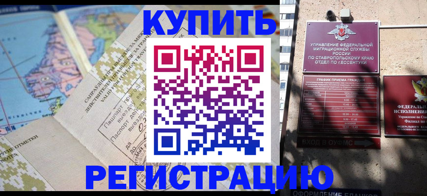 прописка паспорт в Богородске