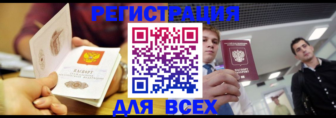 временная прописка в Богородске