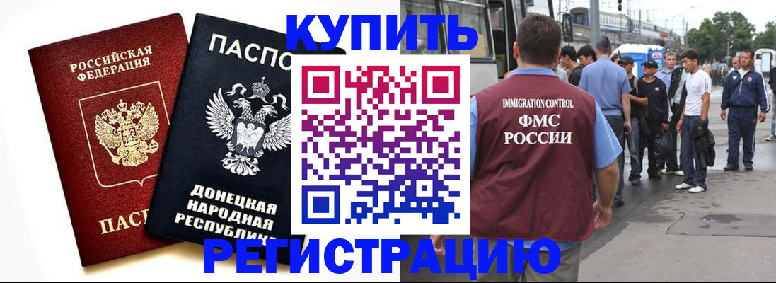 временная регистрация недорого в Богородске