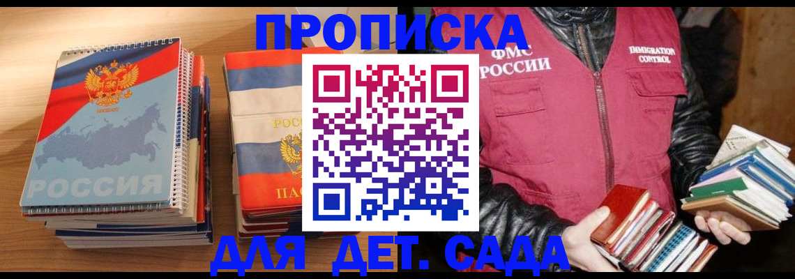 прописка для кредита в Богородске